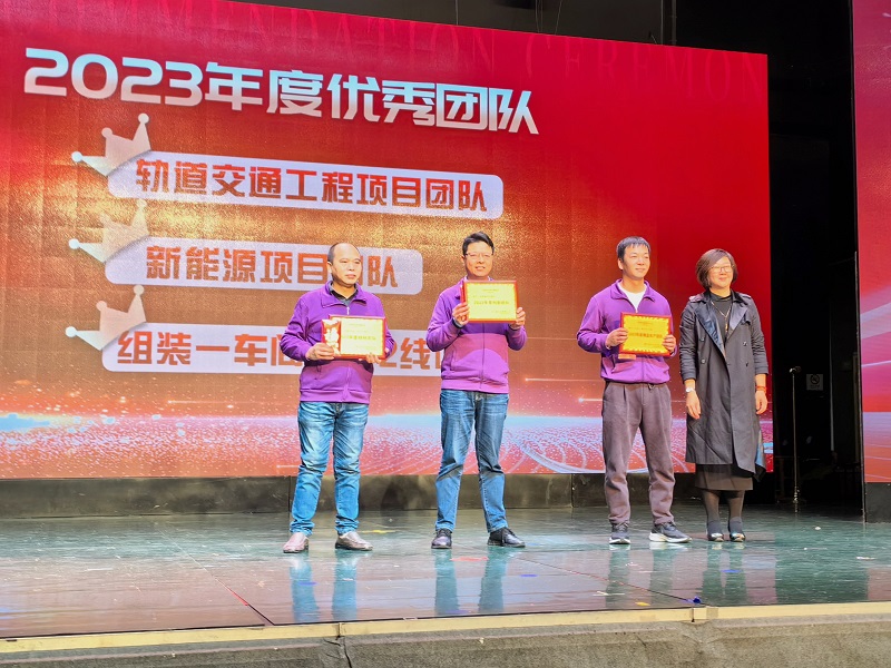 C:\Users\lincc\Desktop\簡訊\04  奮楫篤行“開新篇”，勠力同心“謀新篇”(1)\優秀團隊.jpg